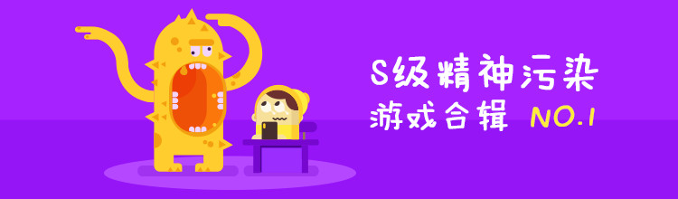 S级精神污染游戏合辑NO.1-miui应用市场专题
