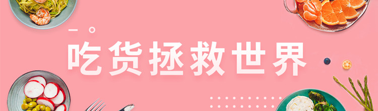吃货拯救世界-miui应用市场专题