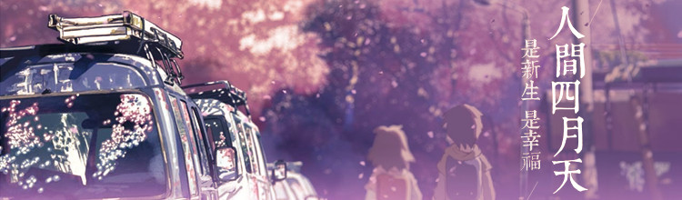 人间四月天-miui应用市场专题