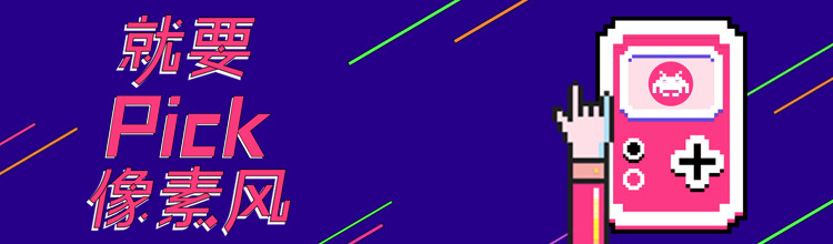 就要pick像素风-miui应用市场专题