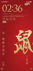 开运十二生肖 自选