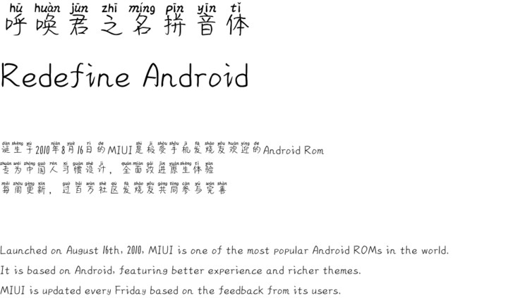 呼唤君之名拼音体