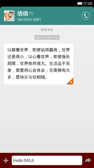 热血少年 - Screenshot 10