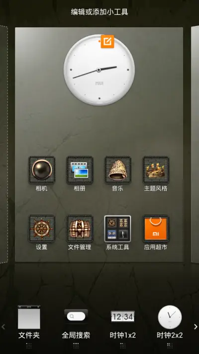 魔灵记 - Screenshot 3