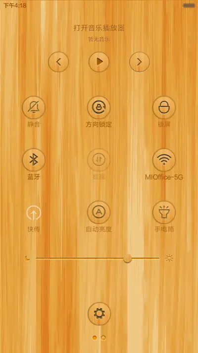 木纹iWatch(好评返现) - Screenshot 12
