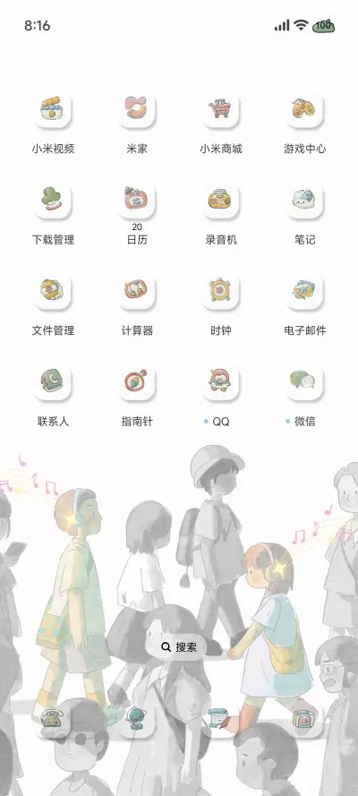 ins风耳机里的世界 - Screenshot 4