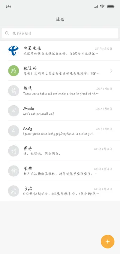 Aa天凉加衣 - Screenshot 2