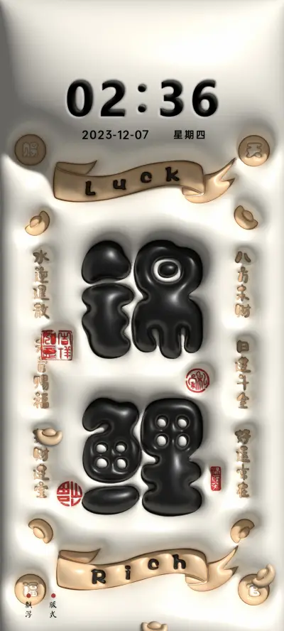 超级膨胀 好运锦鲤 - Screenshot 1