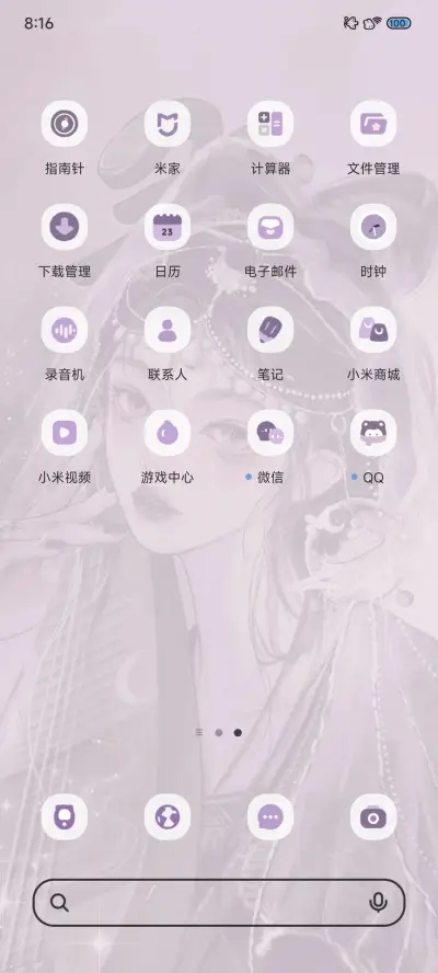 古风 洛神赋 MTZ Theme Download (MIUI 14 & HyperOS) - MTZ Theme Store