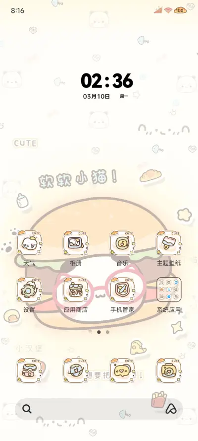 软萌汉堡小鼻嘎一二 - Screenshot 11