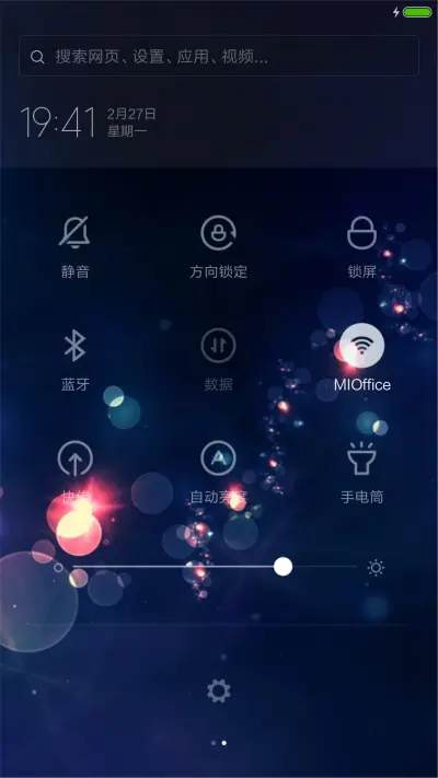简单扁平OS - Screenshot 5