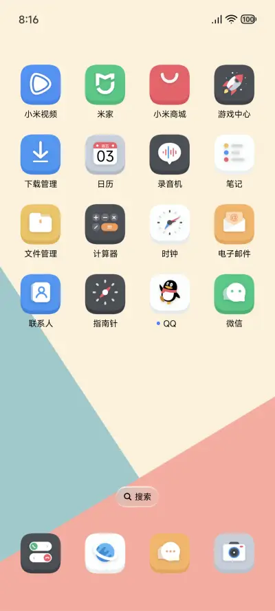 小情绪 - Screenshot 4