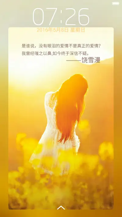 没有眼泪的爱情