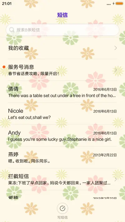 小清新 - Screenshot 7