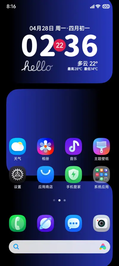LIUI星粉 - Screenshot 6