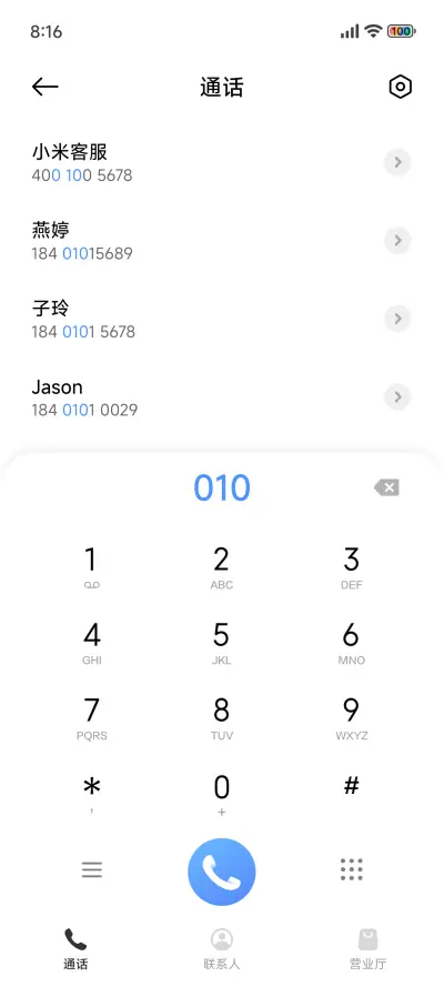 幻彩之镜 - Screenshot 7