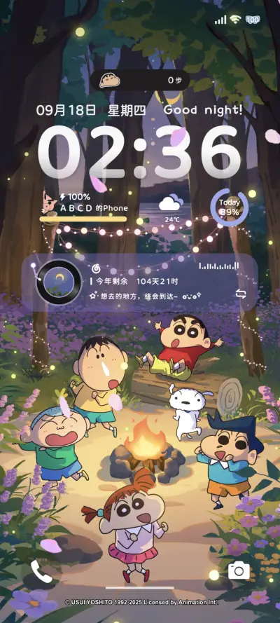 蜡笔小新紫色花海 - Screenshot 2
