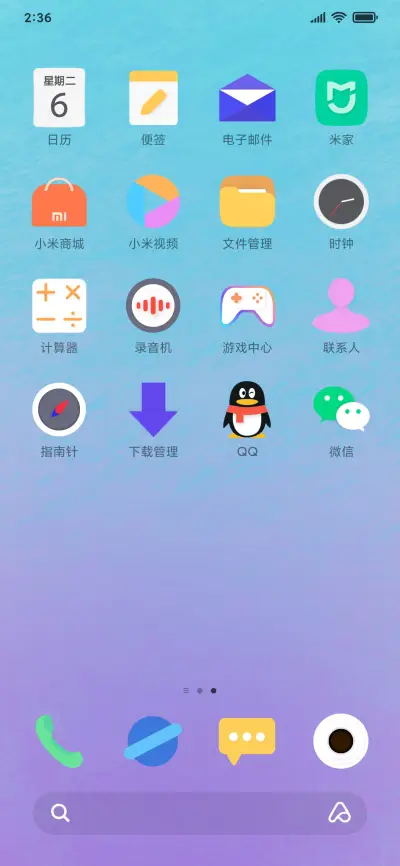 繁星春水 - Screenshot 3