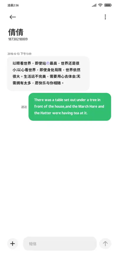再厚的爱一叠纸片80 - Screenshot 4