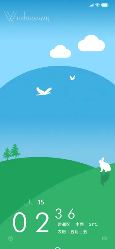 一见青心 - Screenshot 1