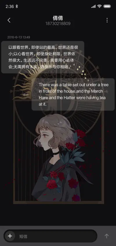 执花少女 - Screenshot 8