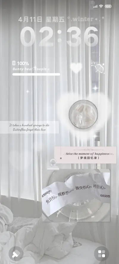 ins风 白日梦 - Screenshot 2
