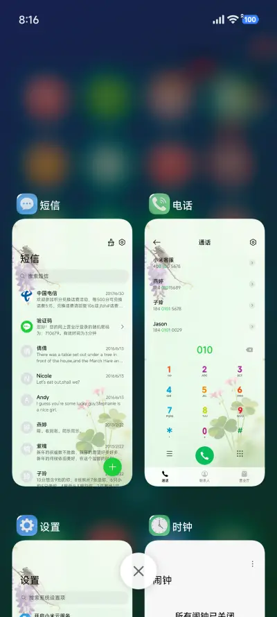 蓝调花影 - Screenshot 4