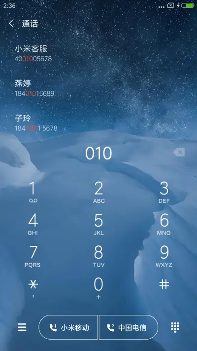 玲珑 - Screenshot 6