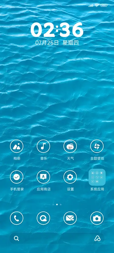 大海 - Screenshot 2