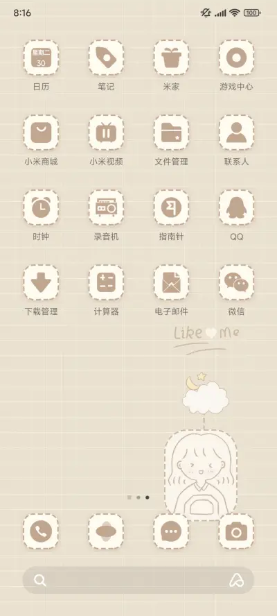 今日计划自定义 - Screenshot 3