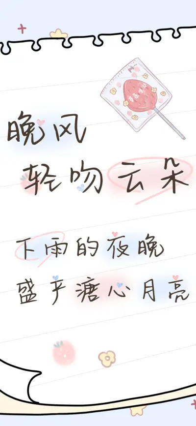 晚风轻吻云朵 - Screenshot 1