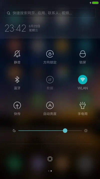 好评抽红包，充电特效，美爆星空 - Screenshot 5
