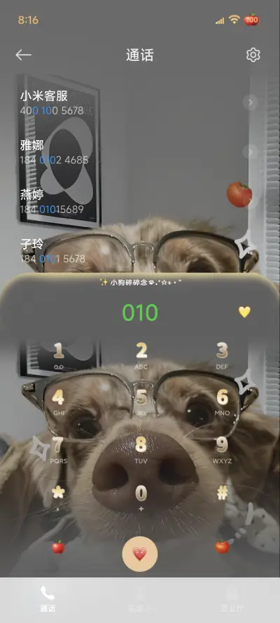 景深3D腊肠小可爱 - Screenshot 10