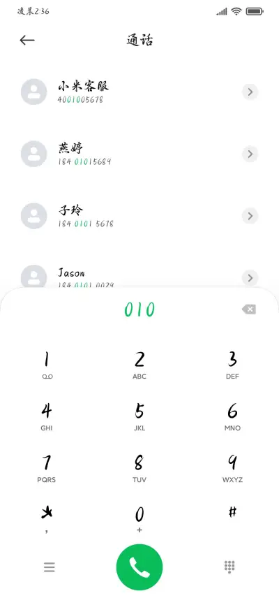 小雅鹿鸣行书 - Screenshot 2