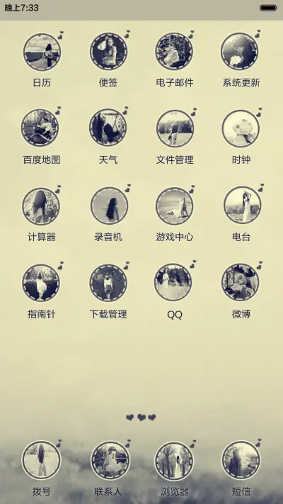 (女神版)爱不过逢场作戏（iOS解锁+多锁屏+音乐界面+自由桌面） - Screenshot 7