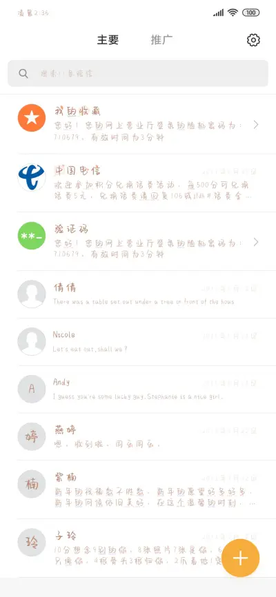 萌咿啵啵兔 - Screenshot 2