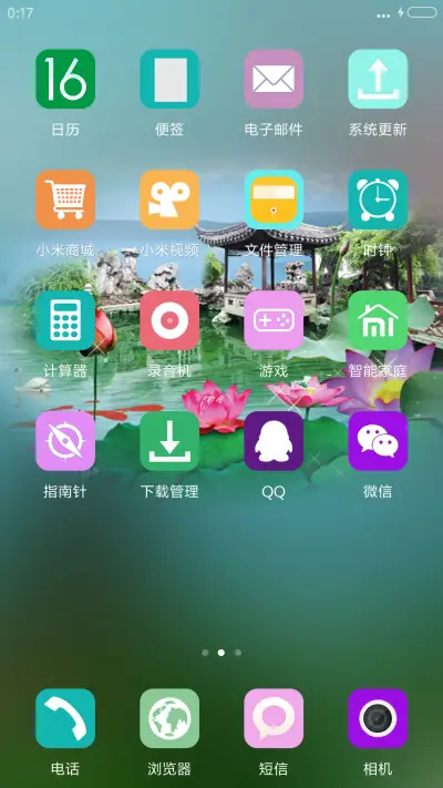 温馨清晰版+好评返现 - Screenshot 3