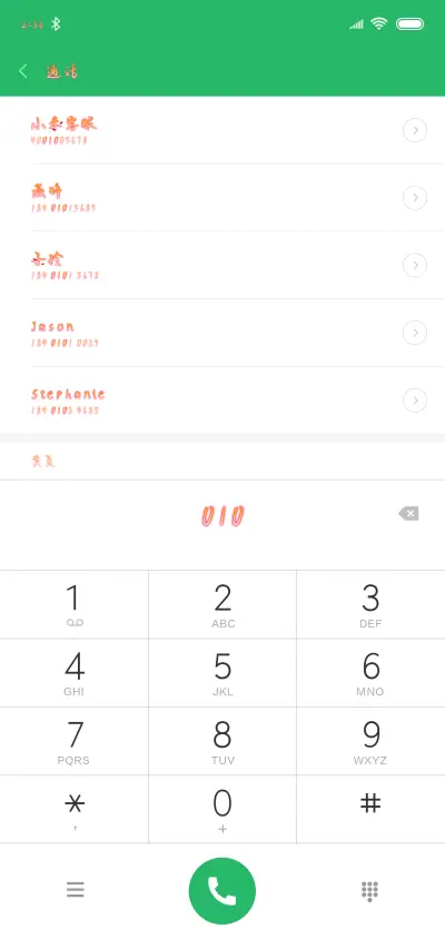 你的微笑我的心跳 - Screenshot 1
