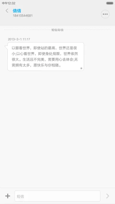 Lofty - Screenshot 11