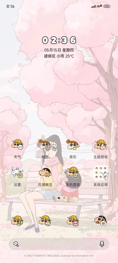 蜡笔小新樱花散步 - Screenshot 2