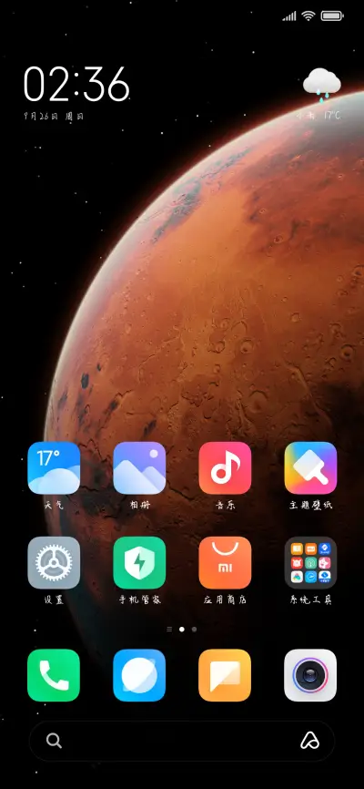 打翻一罐心动 - Screenshot 4