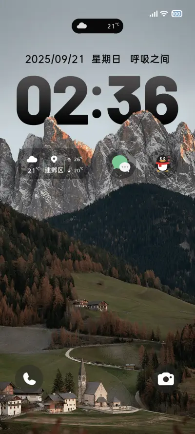 空山旷野 景深 - Screenshot 2