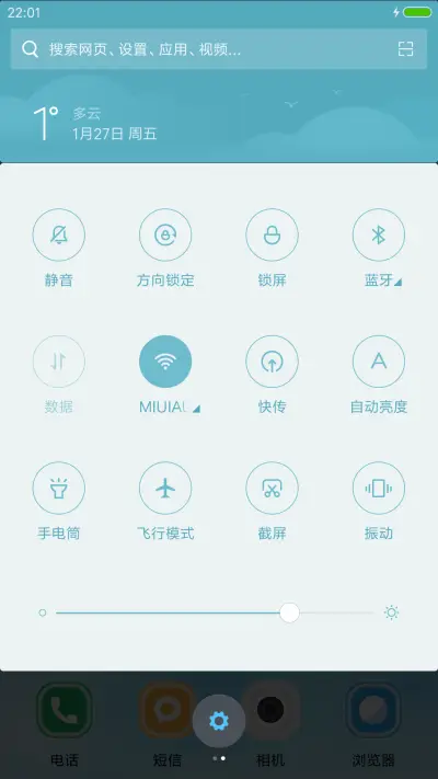 星光—吉克隽逸 - Screenshot 5