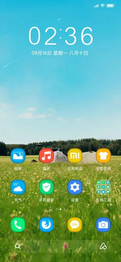 自然小清新 动态 - Screenshot 2