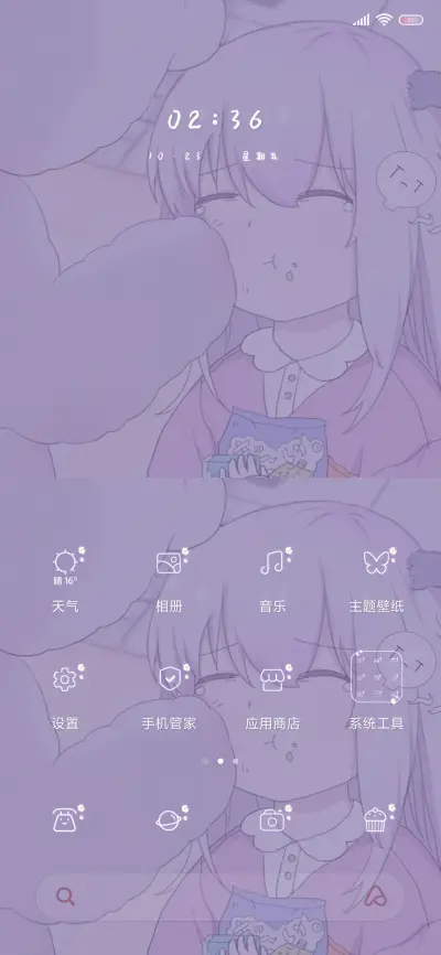 又偷吃零食 - Screenshot 2