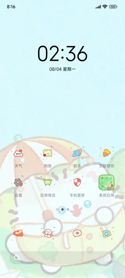 卷卷猫 雨过天晴 - Screenshot 2