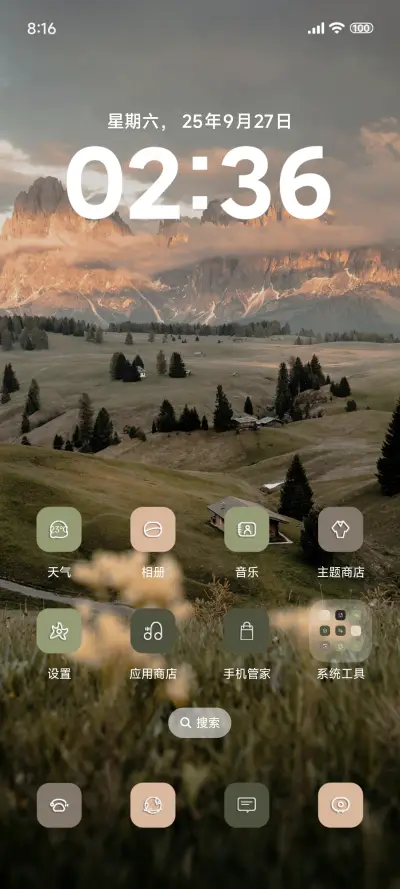 清新澎湃景深 - Screenshot 2