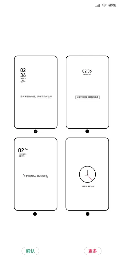 纯白励志青春 - Screenshot 2