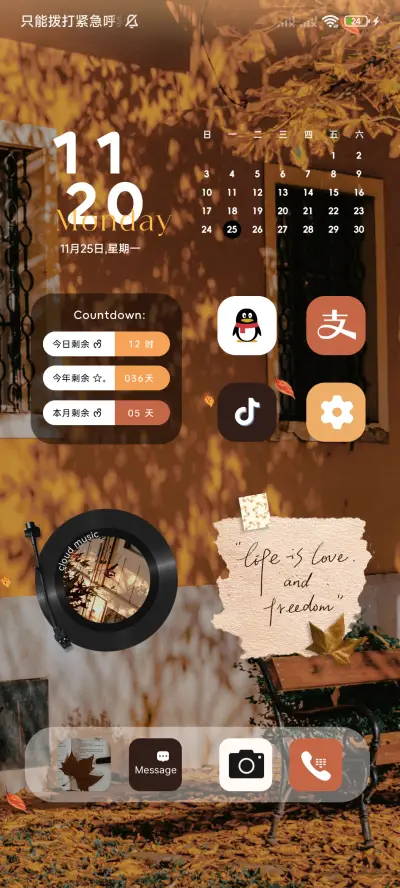 美拉德氛围便签 - Screenshot 4