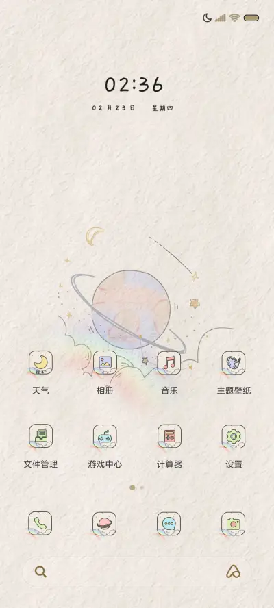 私藏宇宙治愈可爱 - Screenshot 2